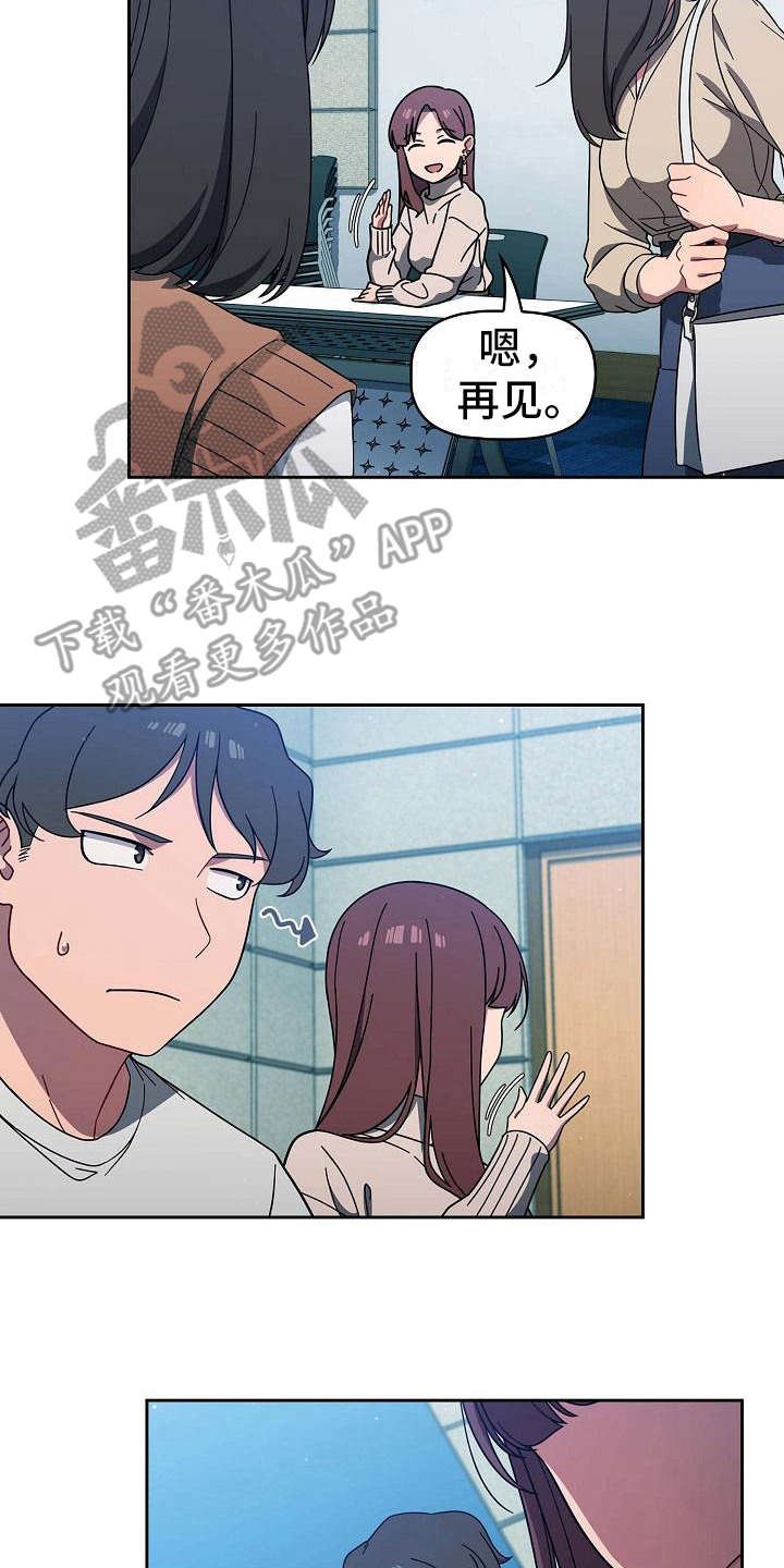 第11章：想多了