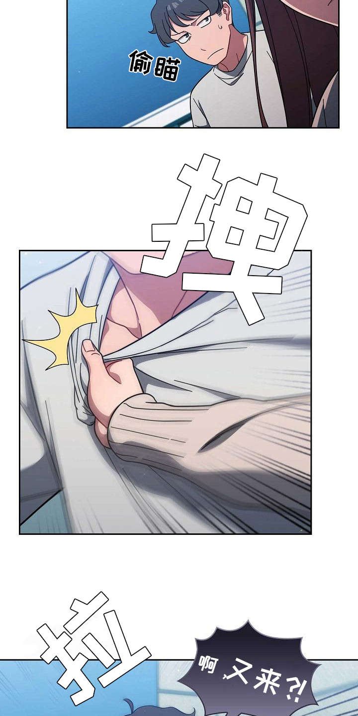第11章：想多了