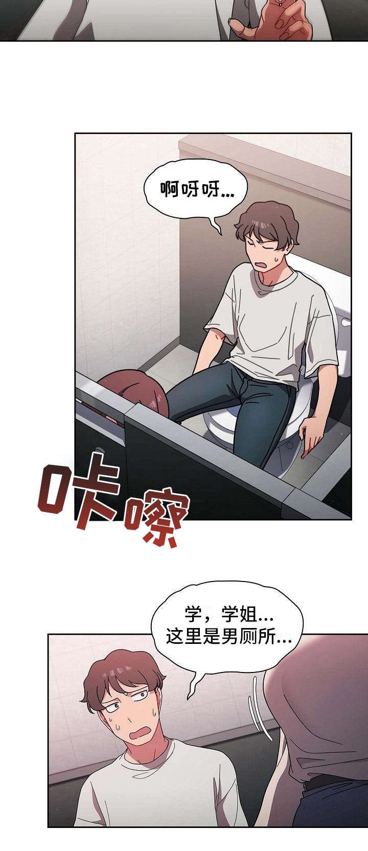 第11章：想多了