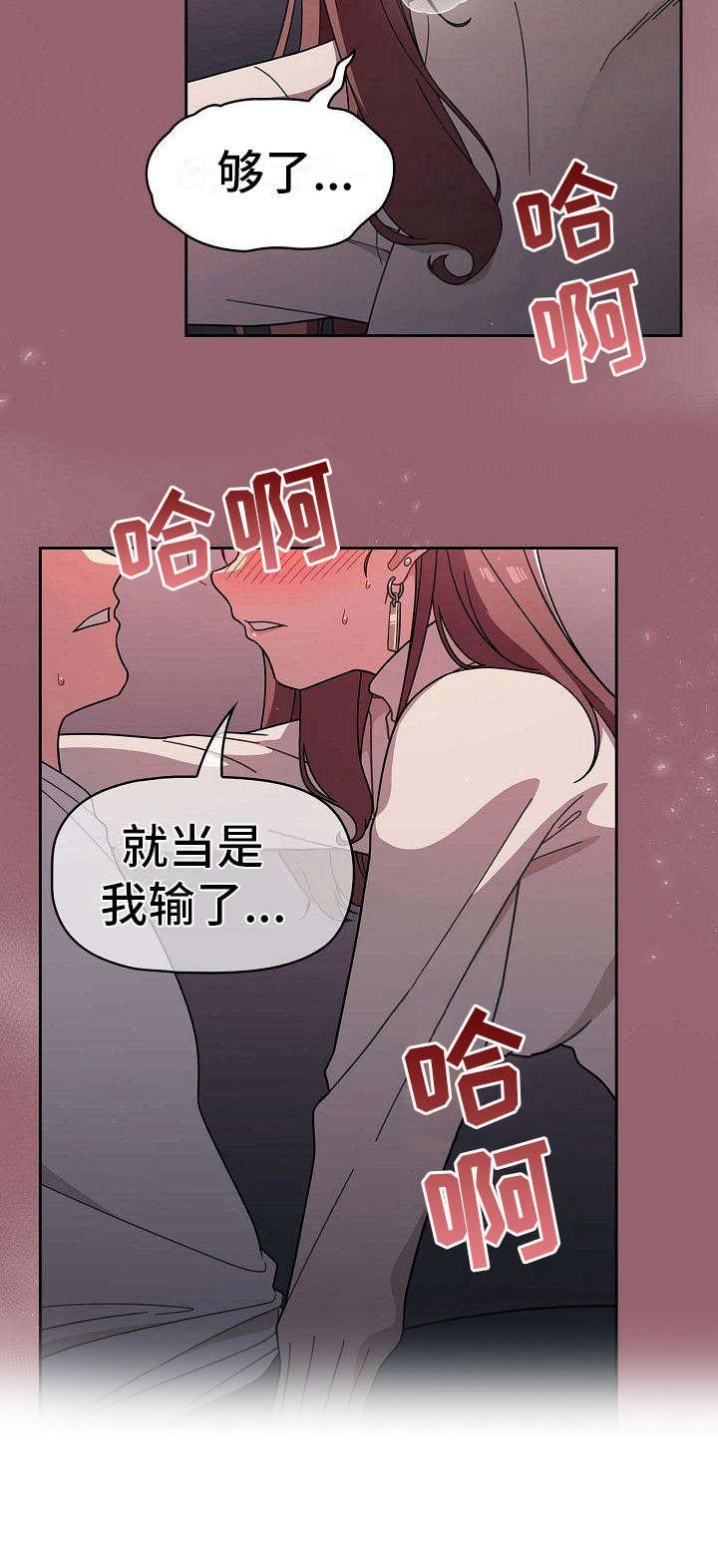 第12章：认输