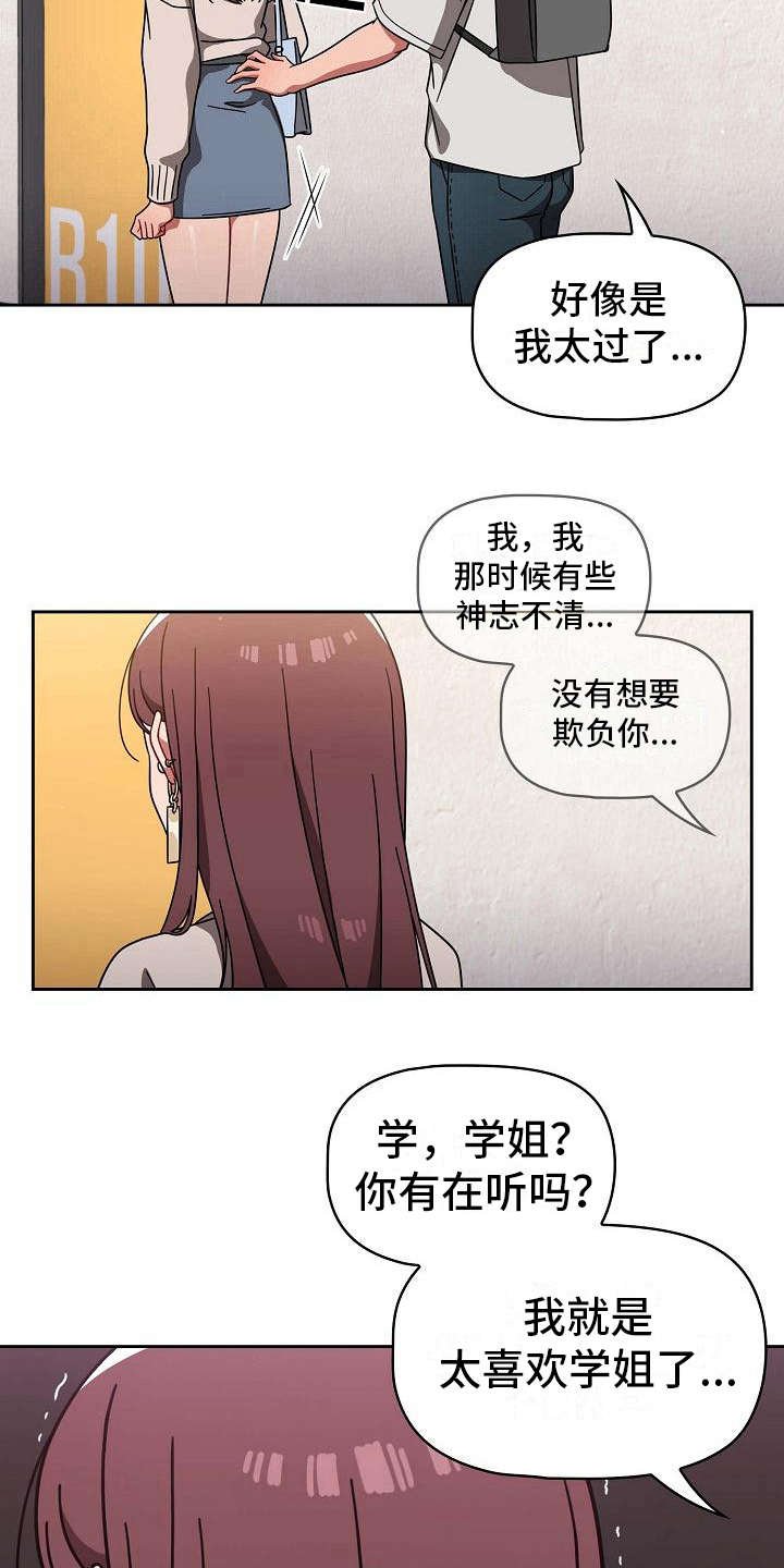 第12章：认输