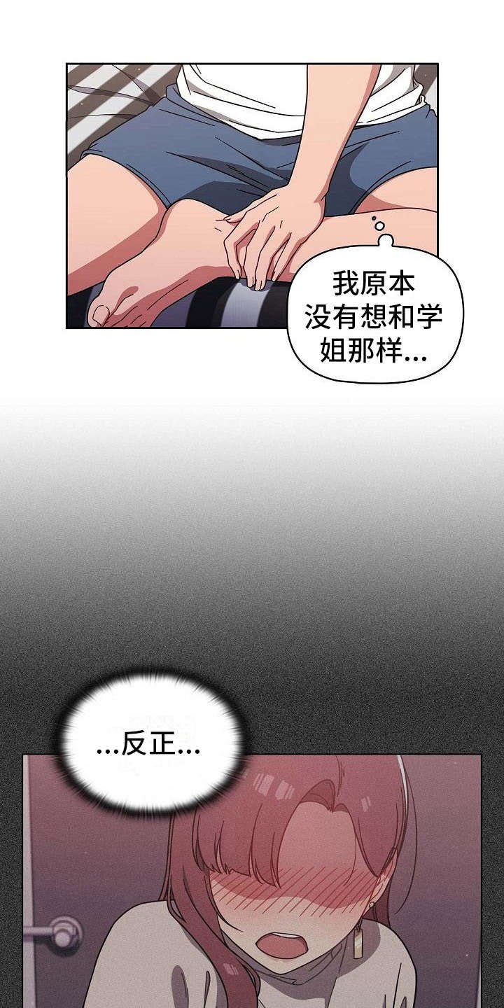 第13章：不敢相信