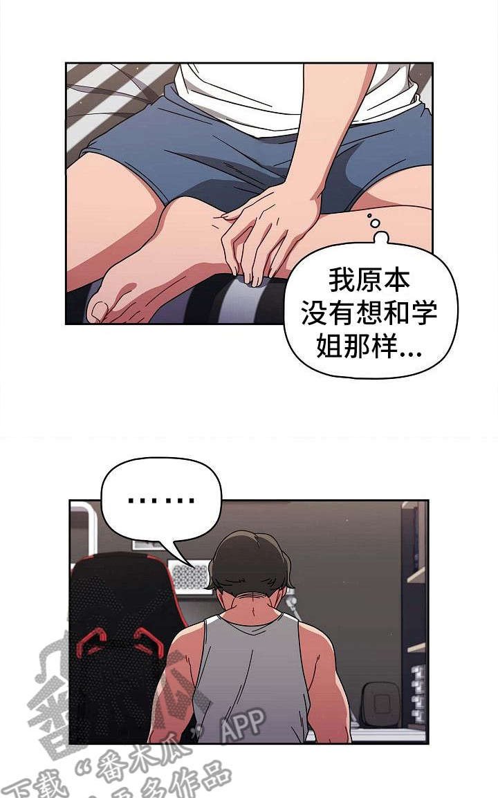 第13章：不敢相信