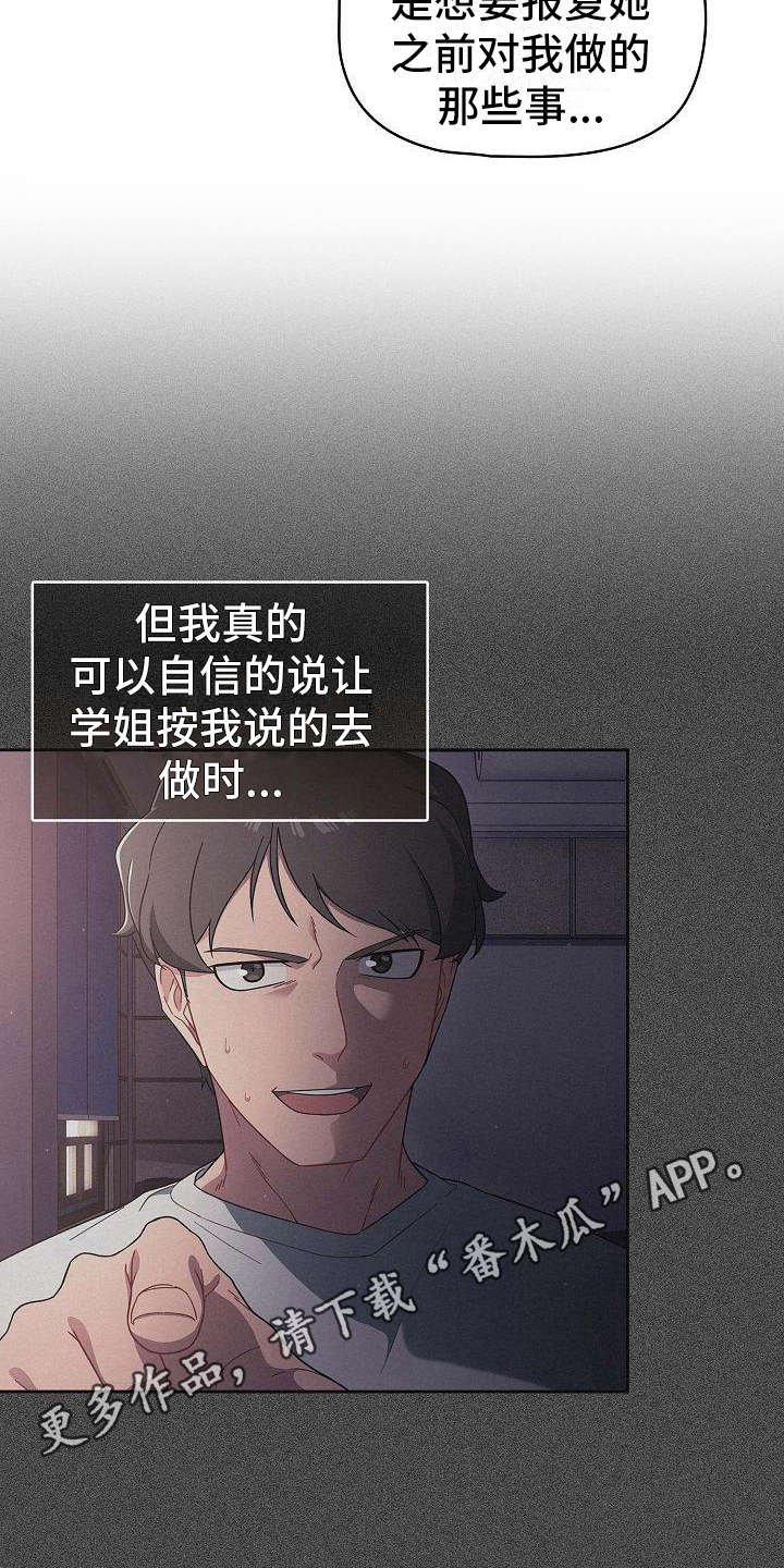第13章：不敢相信