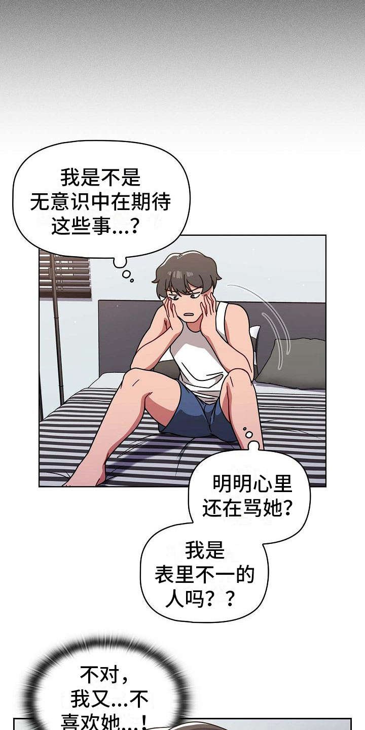第13章：不敢相信
