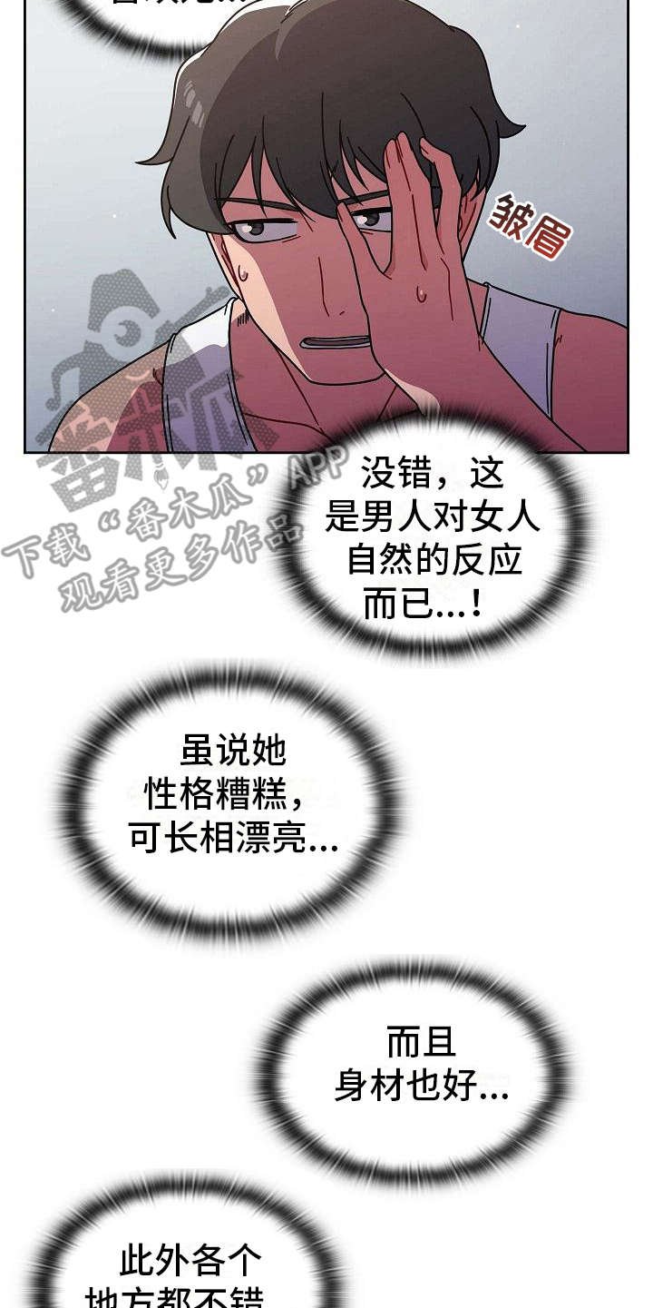 第13章：不敢相信
