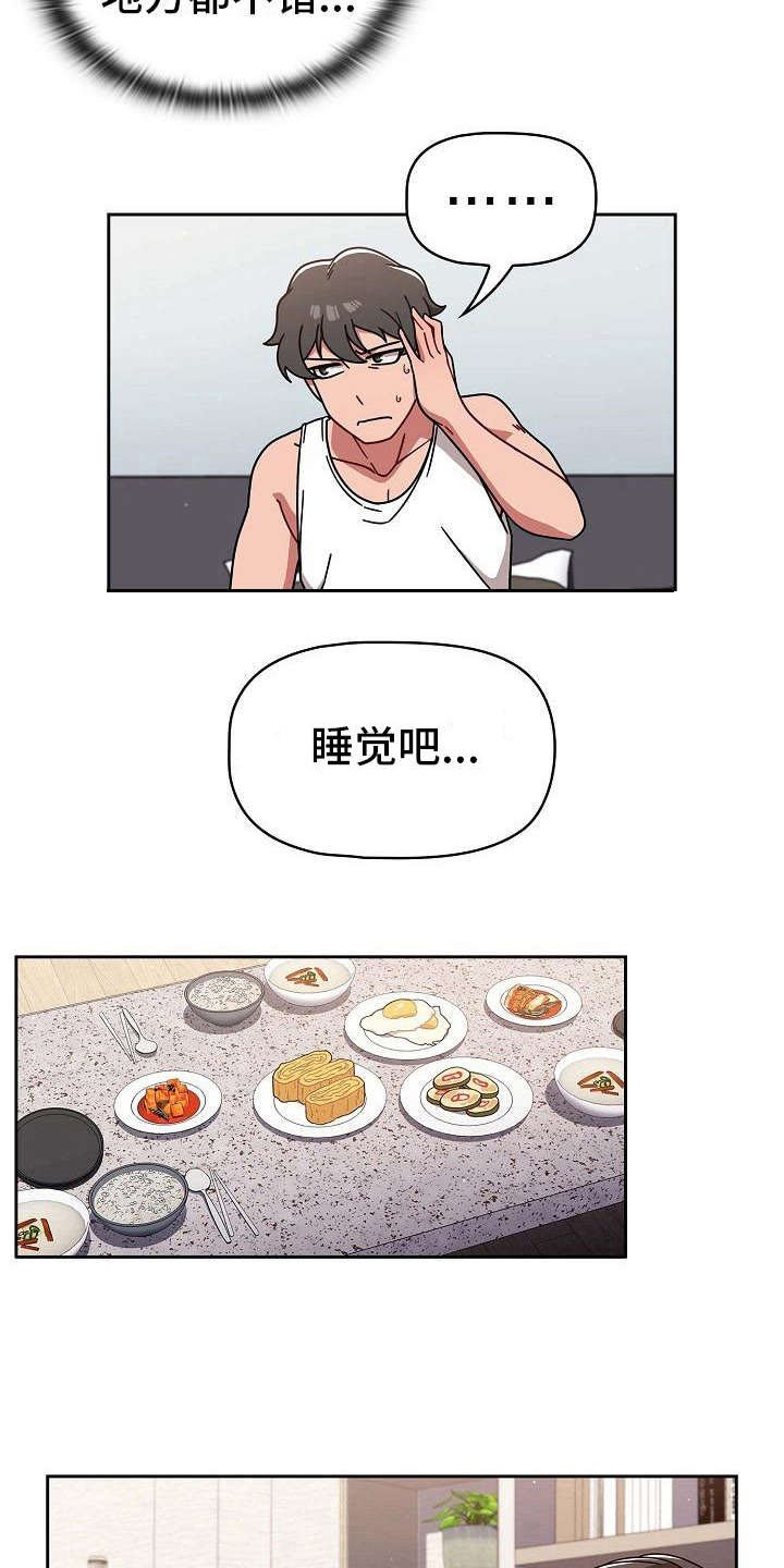 第13章：不敢相信