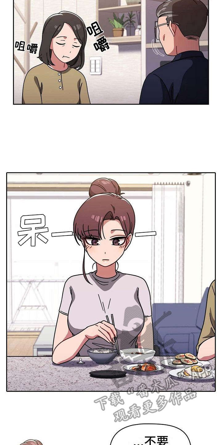 第13章：不敢相信
