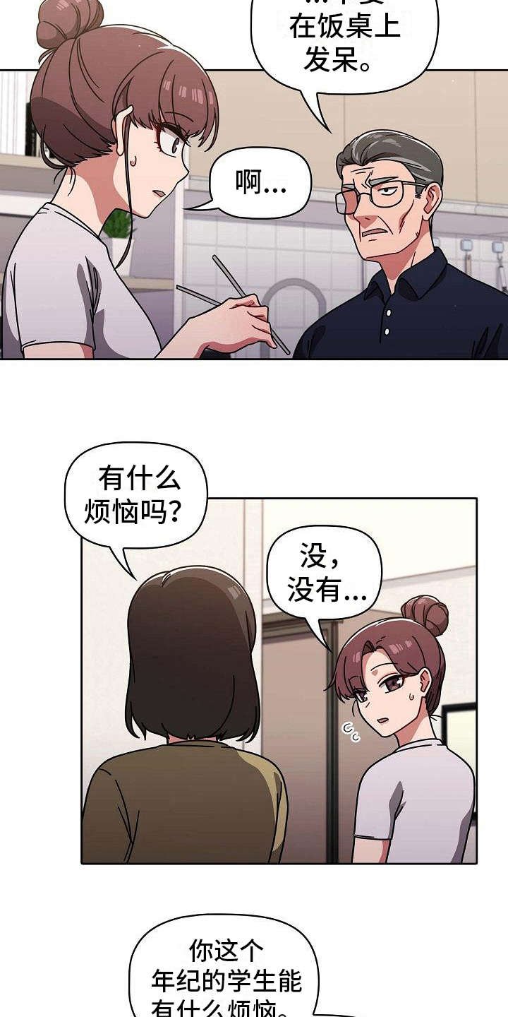 第13章：不敢相信