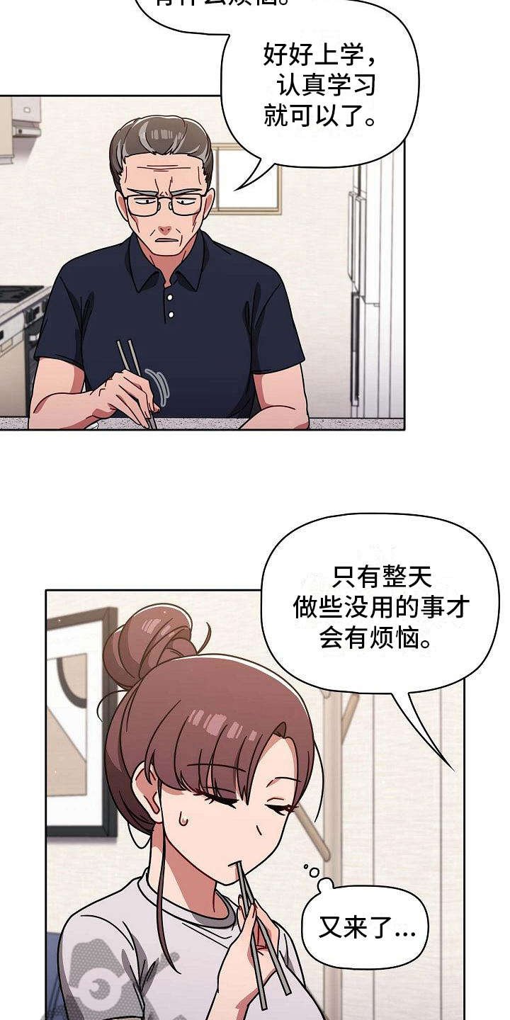 第13章：不敢相信