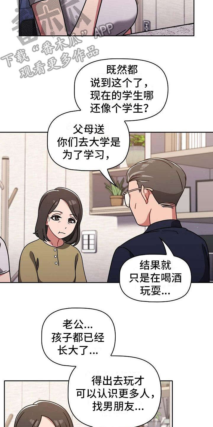 第13章：不敢相信