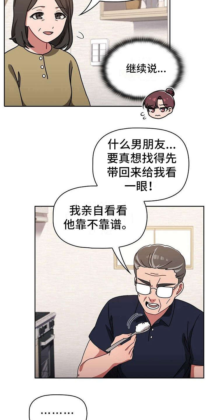 第13章：不敢相信