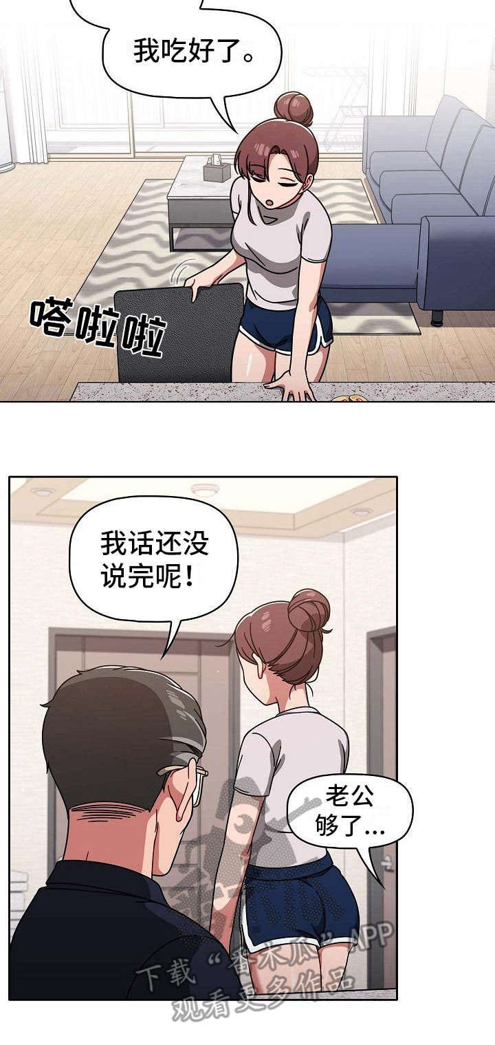 第13章：不敢相信