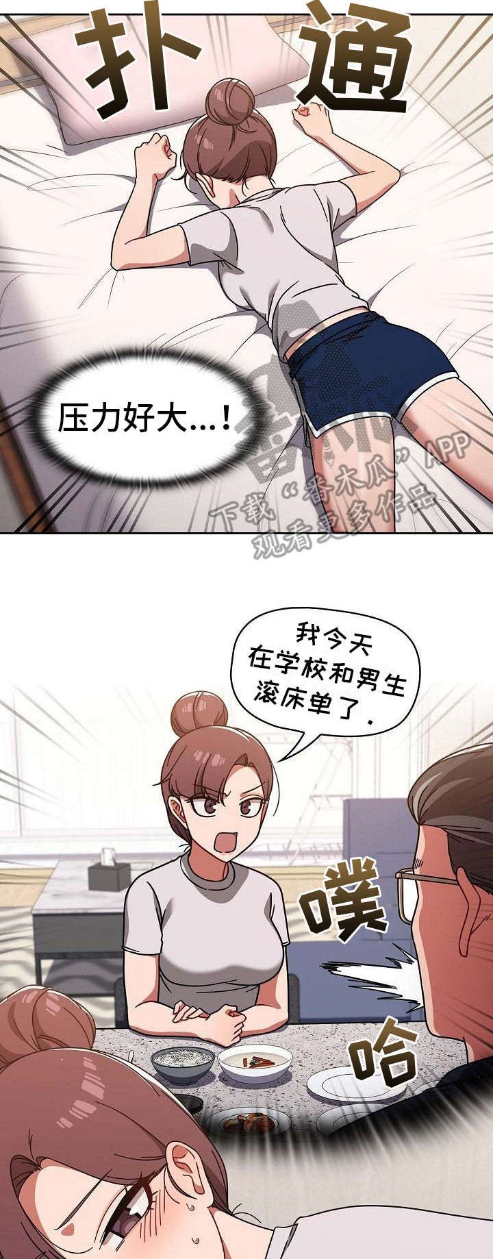 第14章：羞耻