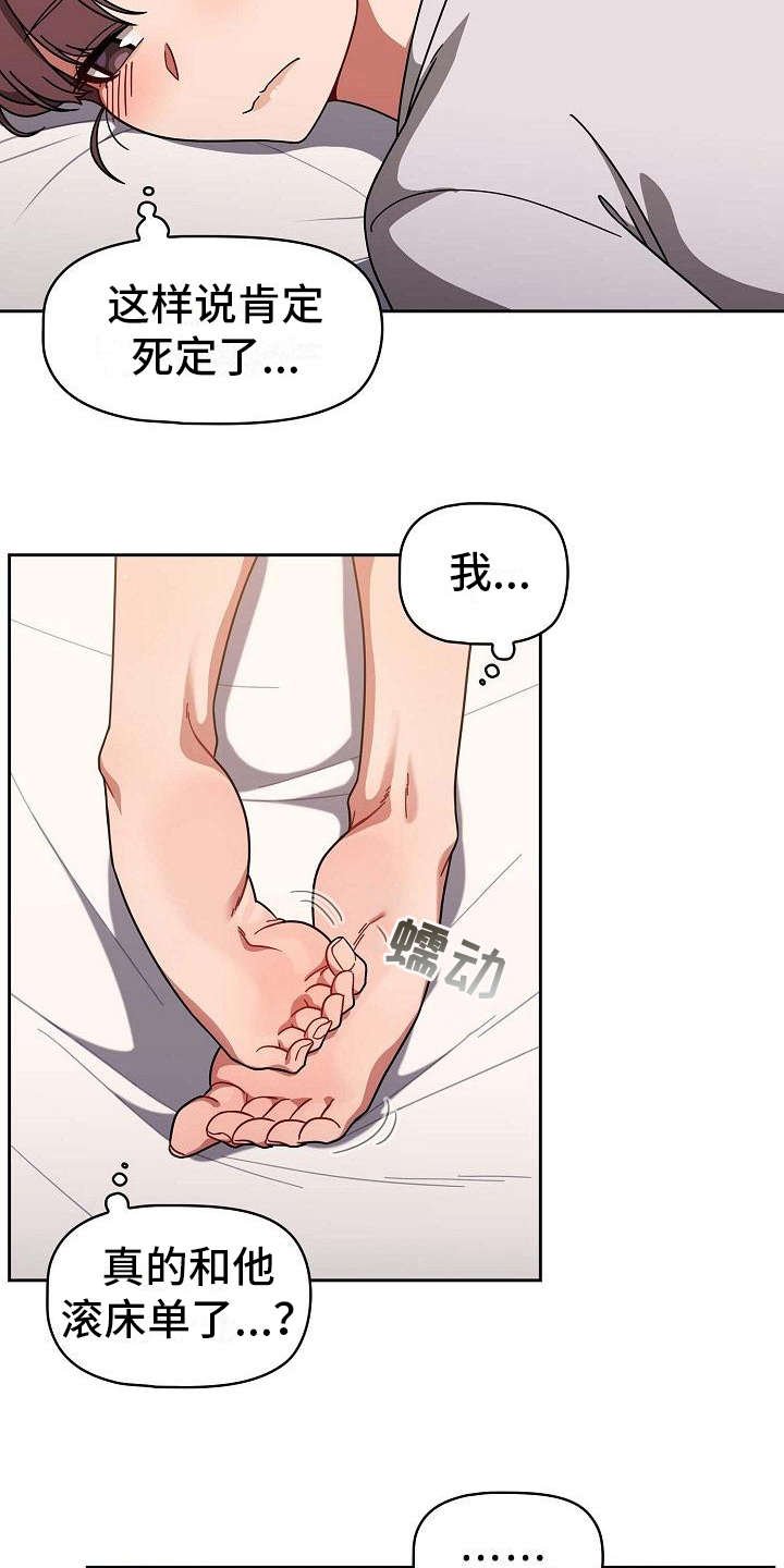 第14章：羞耻