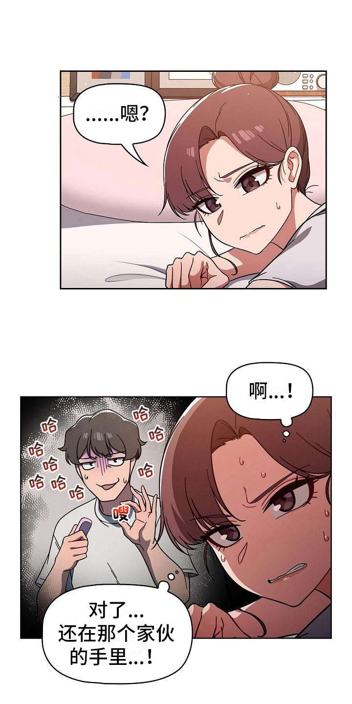 第14章：羞耻