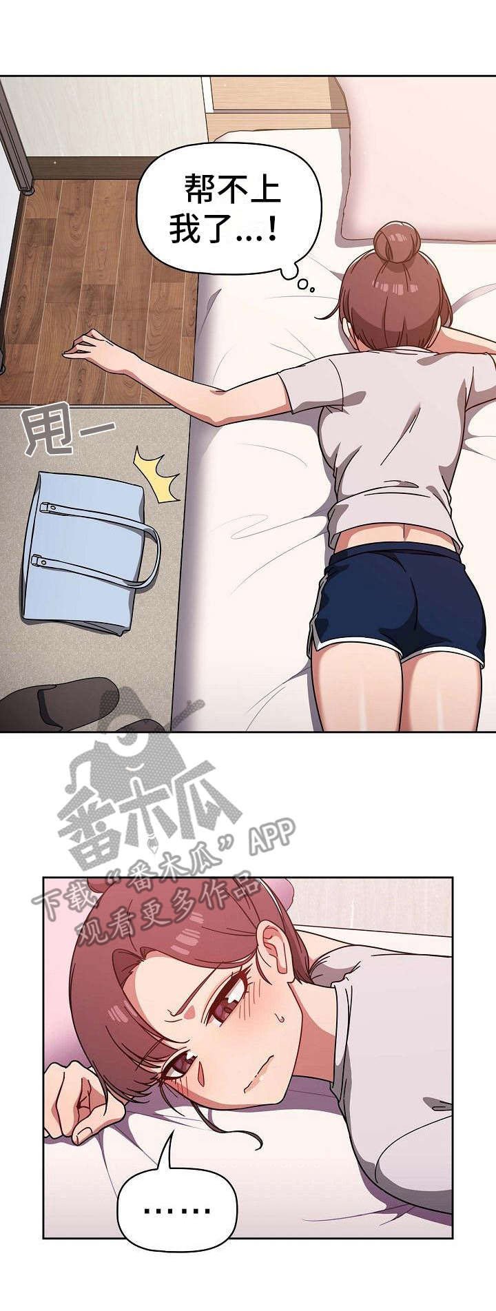 第14章：羞耻