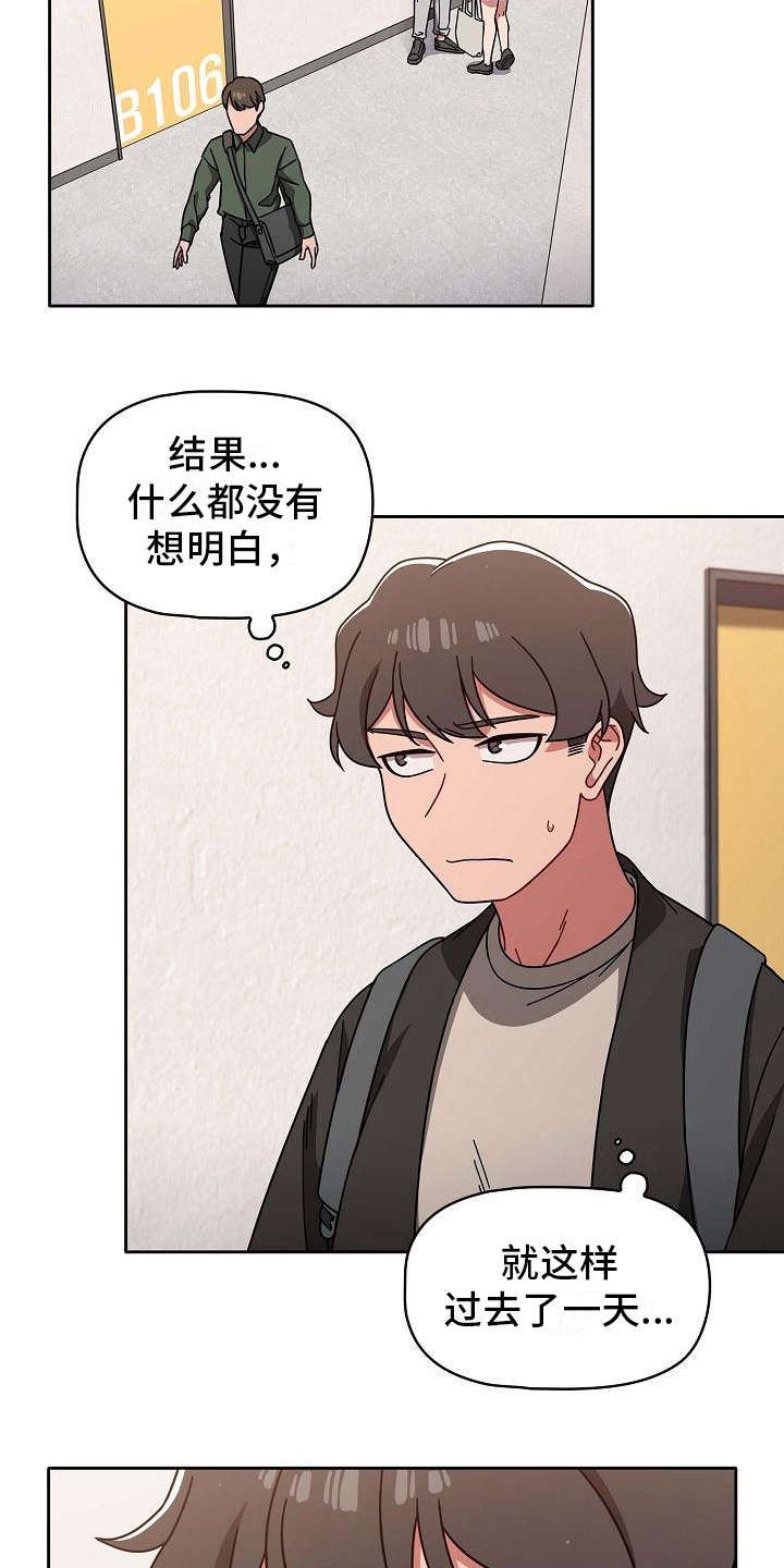 第14章：羞耻
