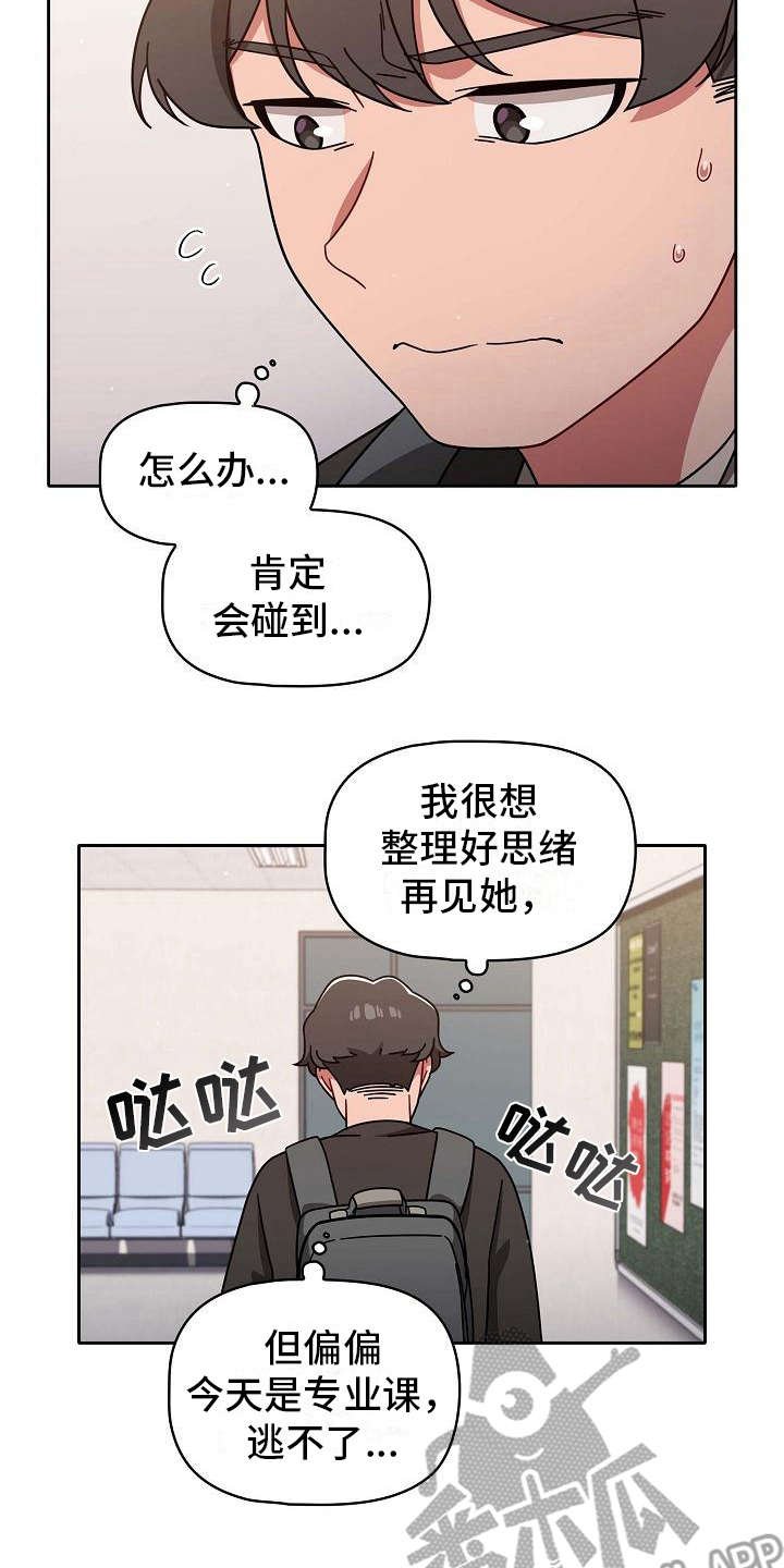 第14章：羞耻