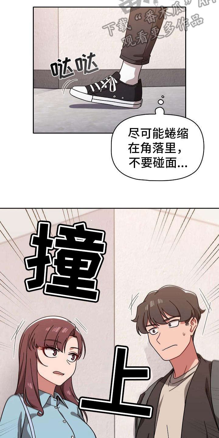 第14章：羞耻
