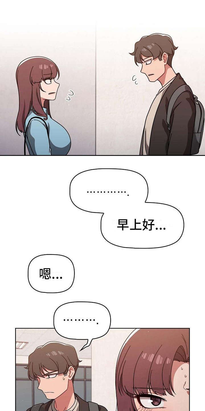 第14章：羞耻