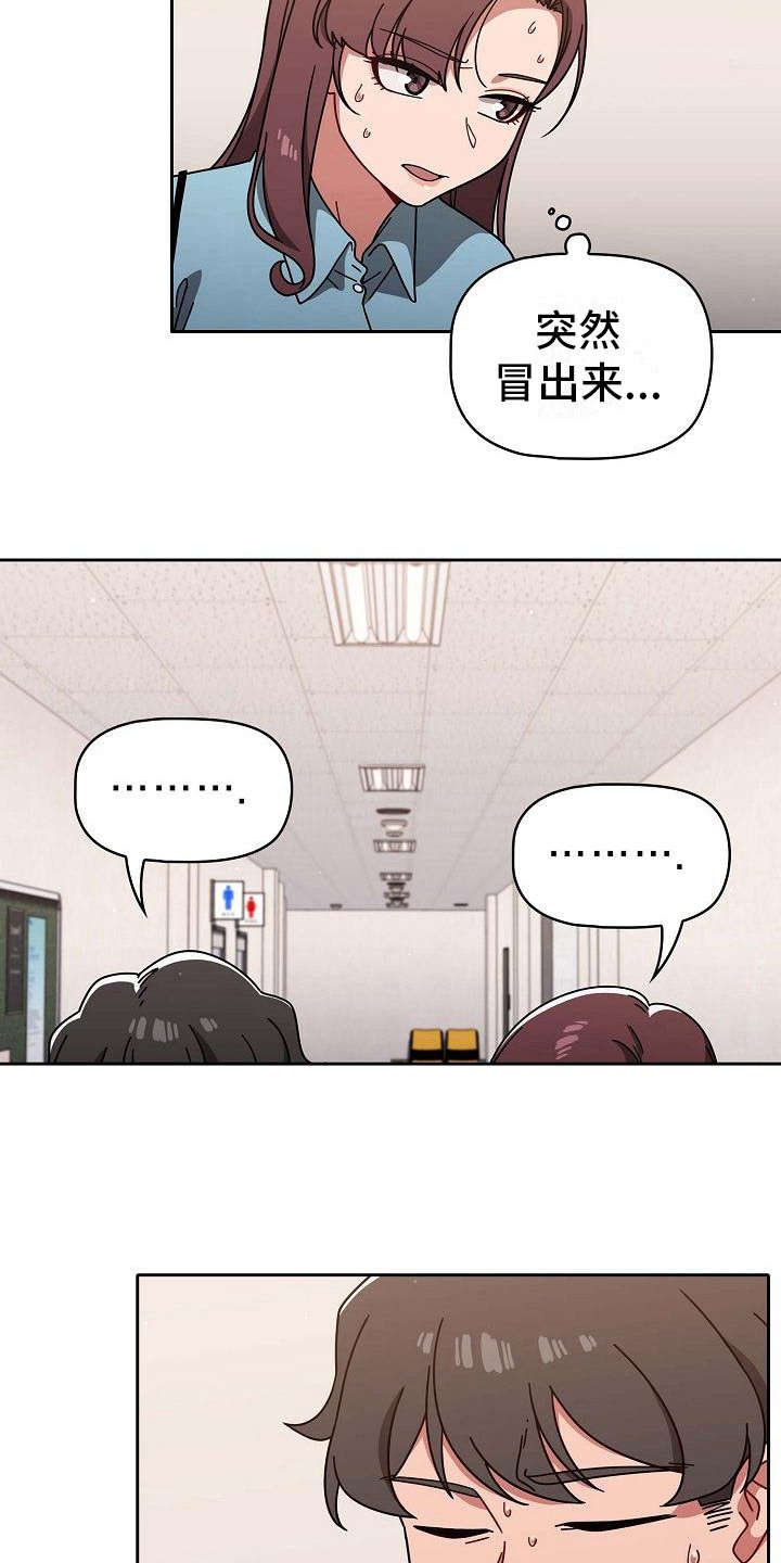 第14章：羞耻
