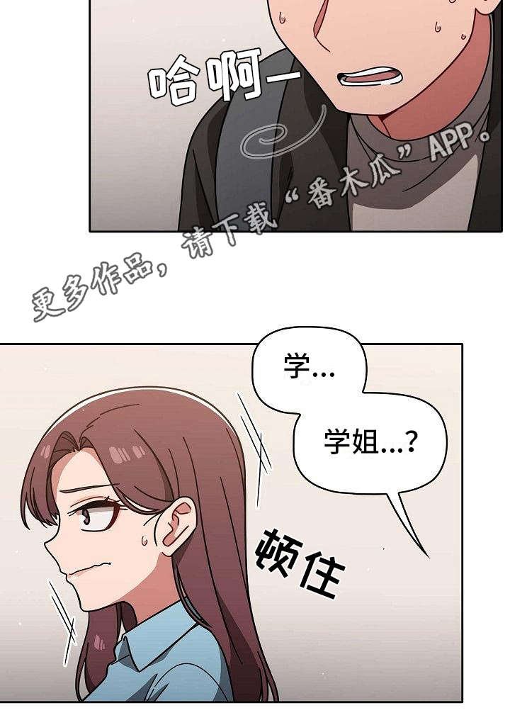 第14章：羞耻