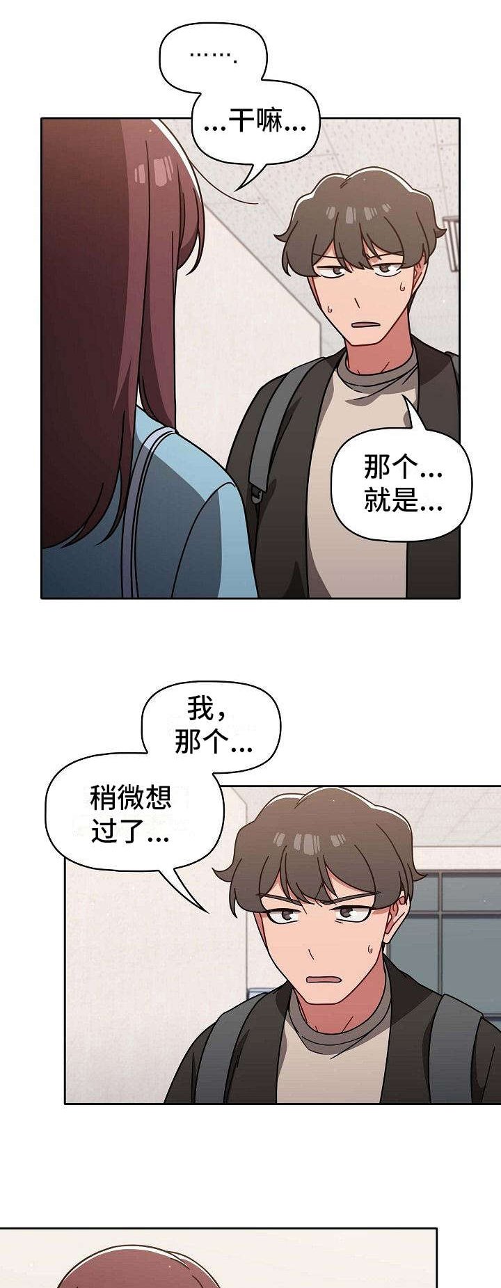 第15章：回过神来