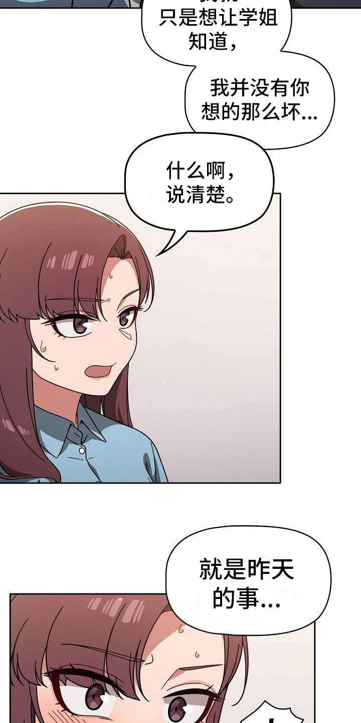 第15章：回过神来