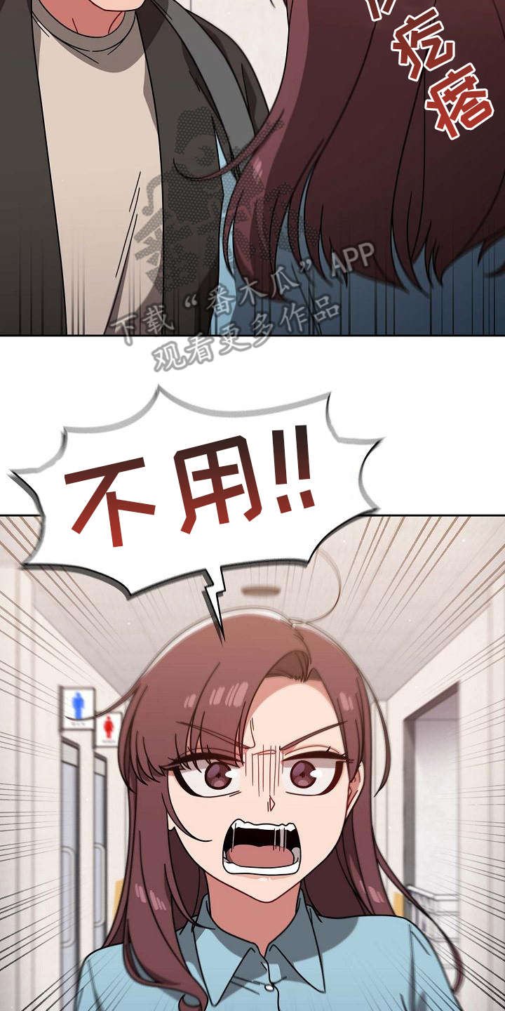 第15章：回过神来