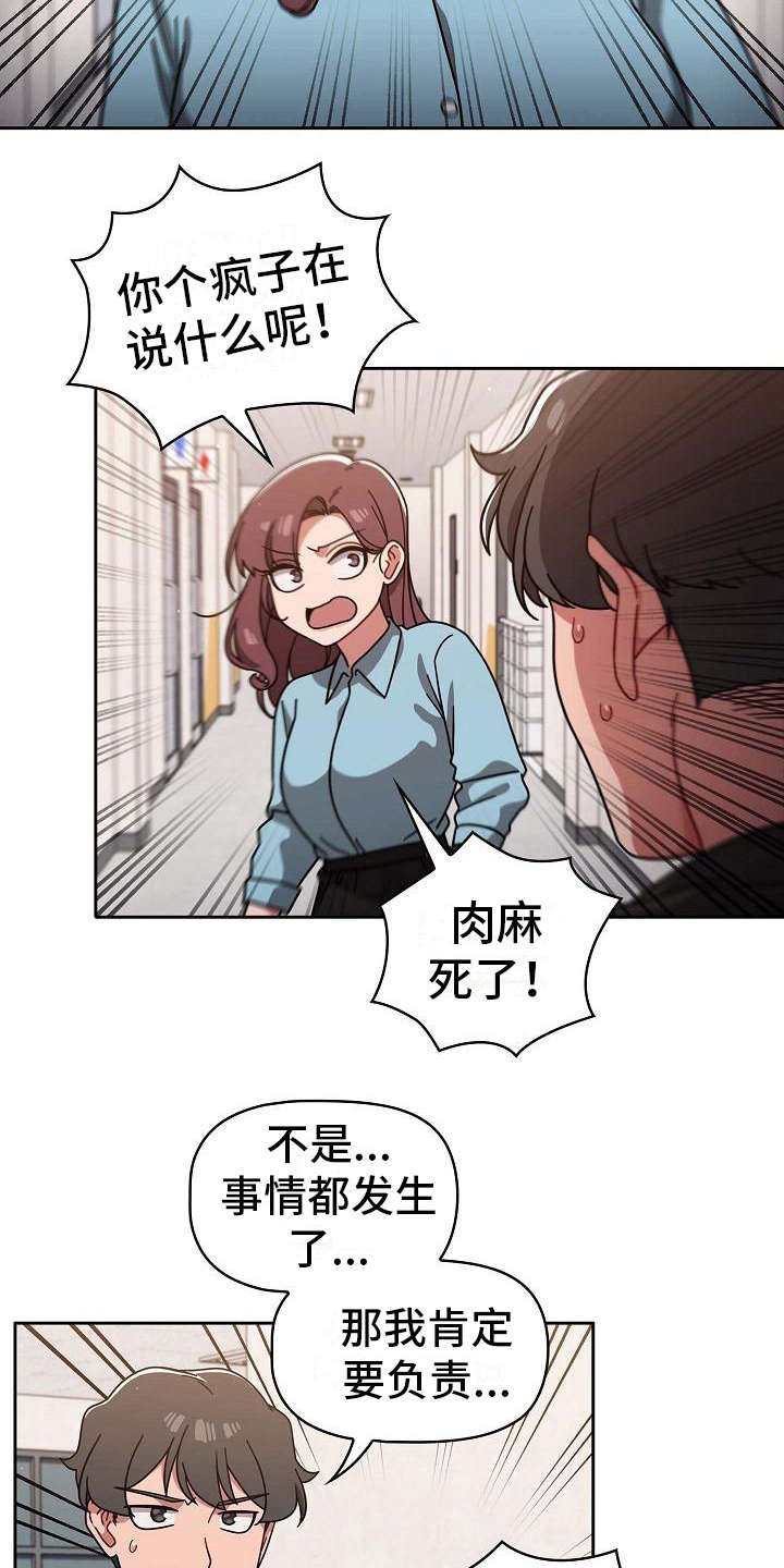 第15章：回过神来
