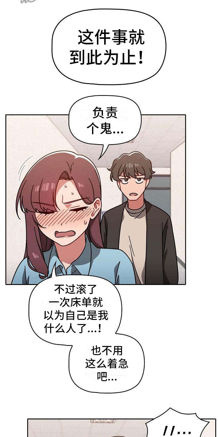第15章：回过神来