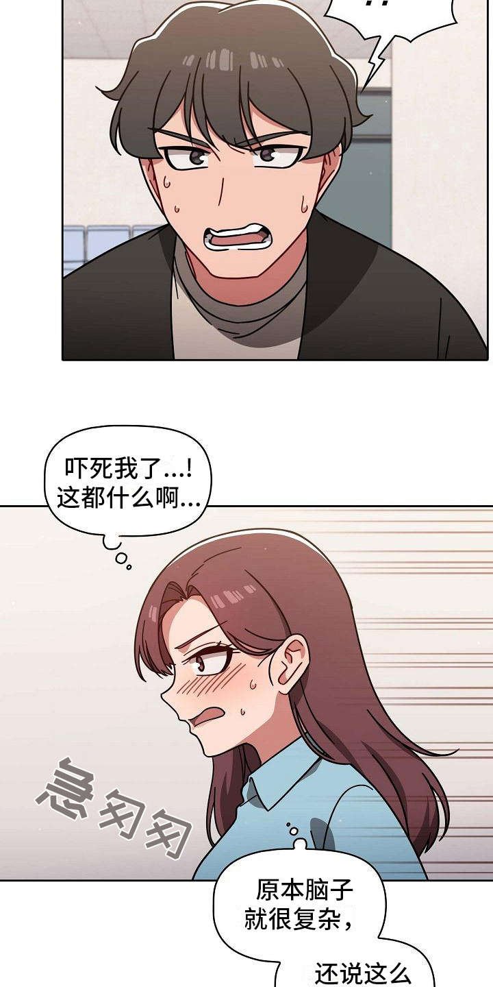 第15章：回过神来