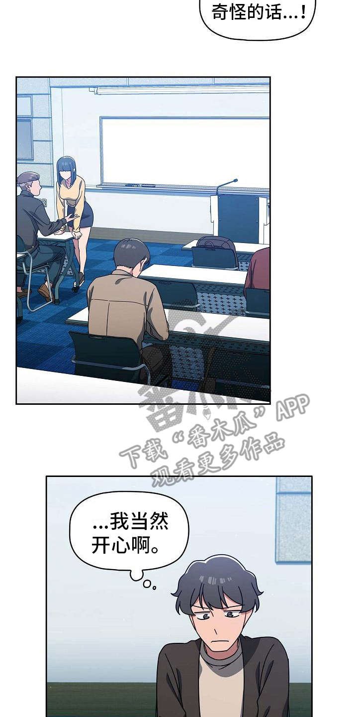 第15章：回过神来