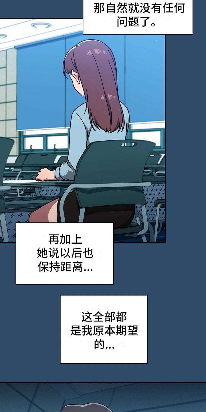 第15章：回过神来