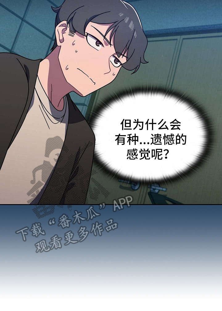 第15章：回过神来