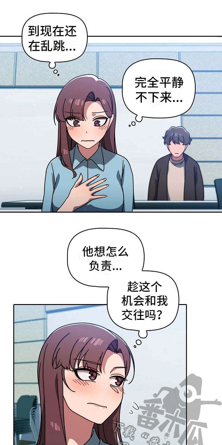 第16章：压力很大