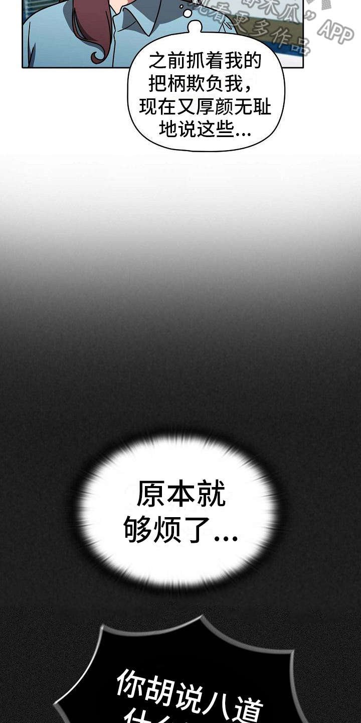 第16章：压力很大