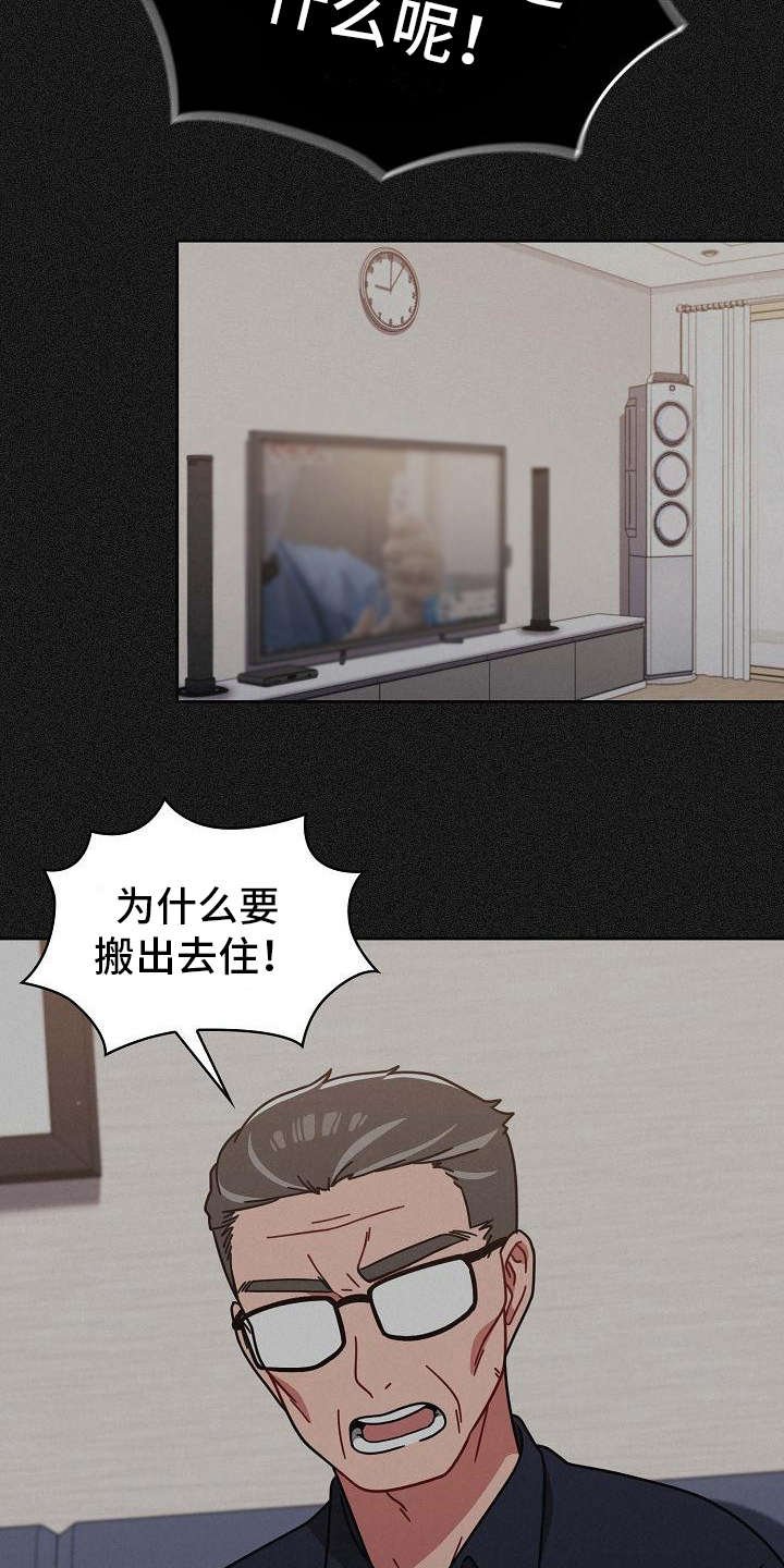 第16章：压力很大