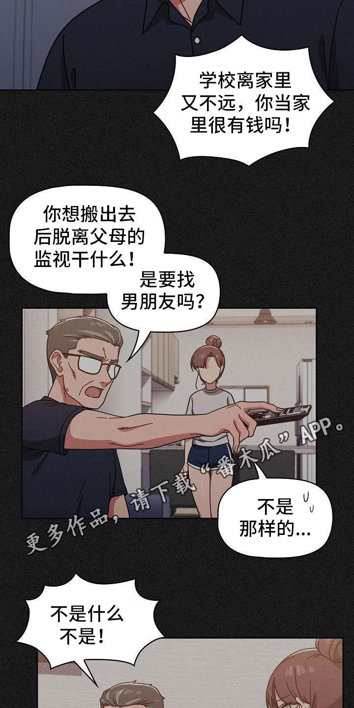 第16章：压力很大