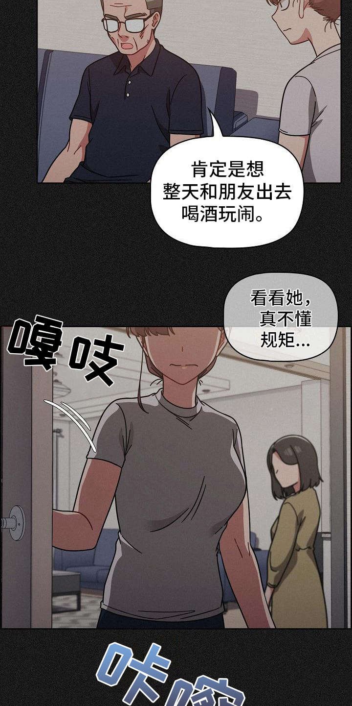 第16章：压力很大