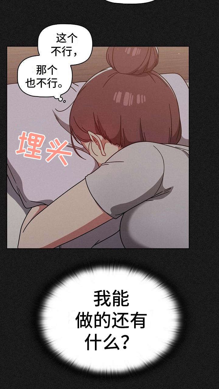 第16章：压力很大