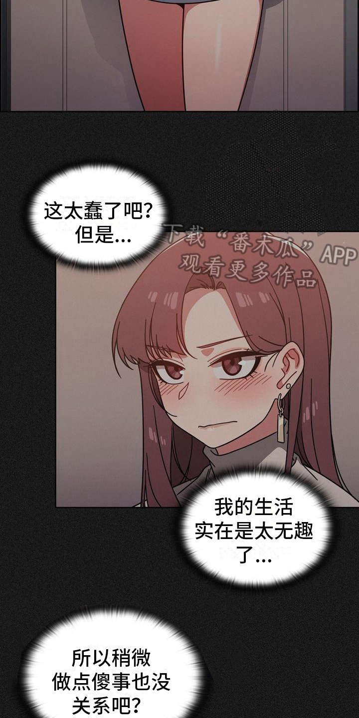 第16章：压力很大