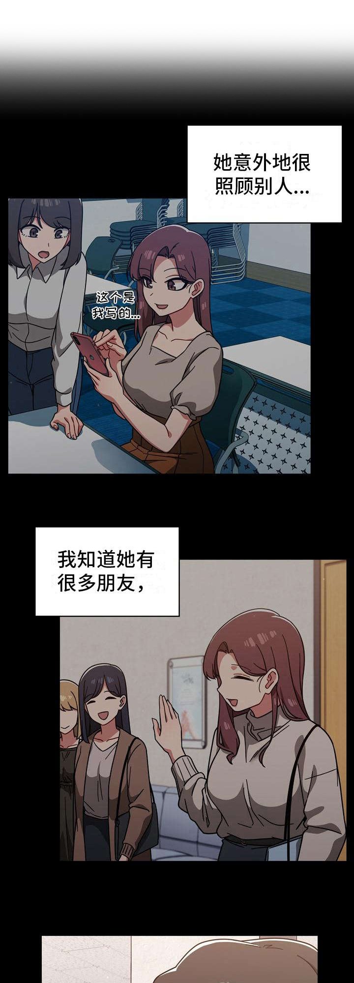 第18章：遗憾