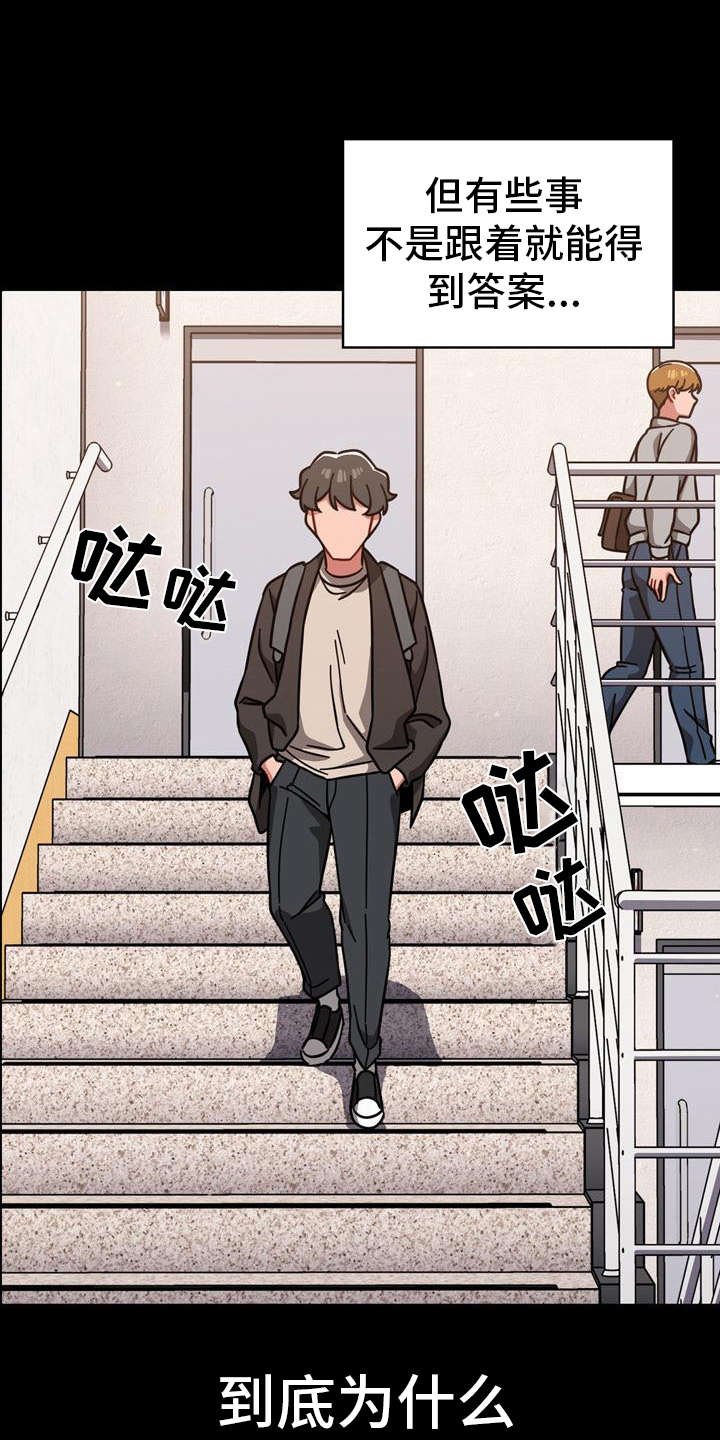 第18章：遗憾