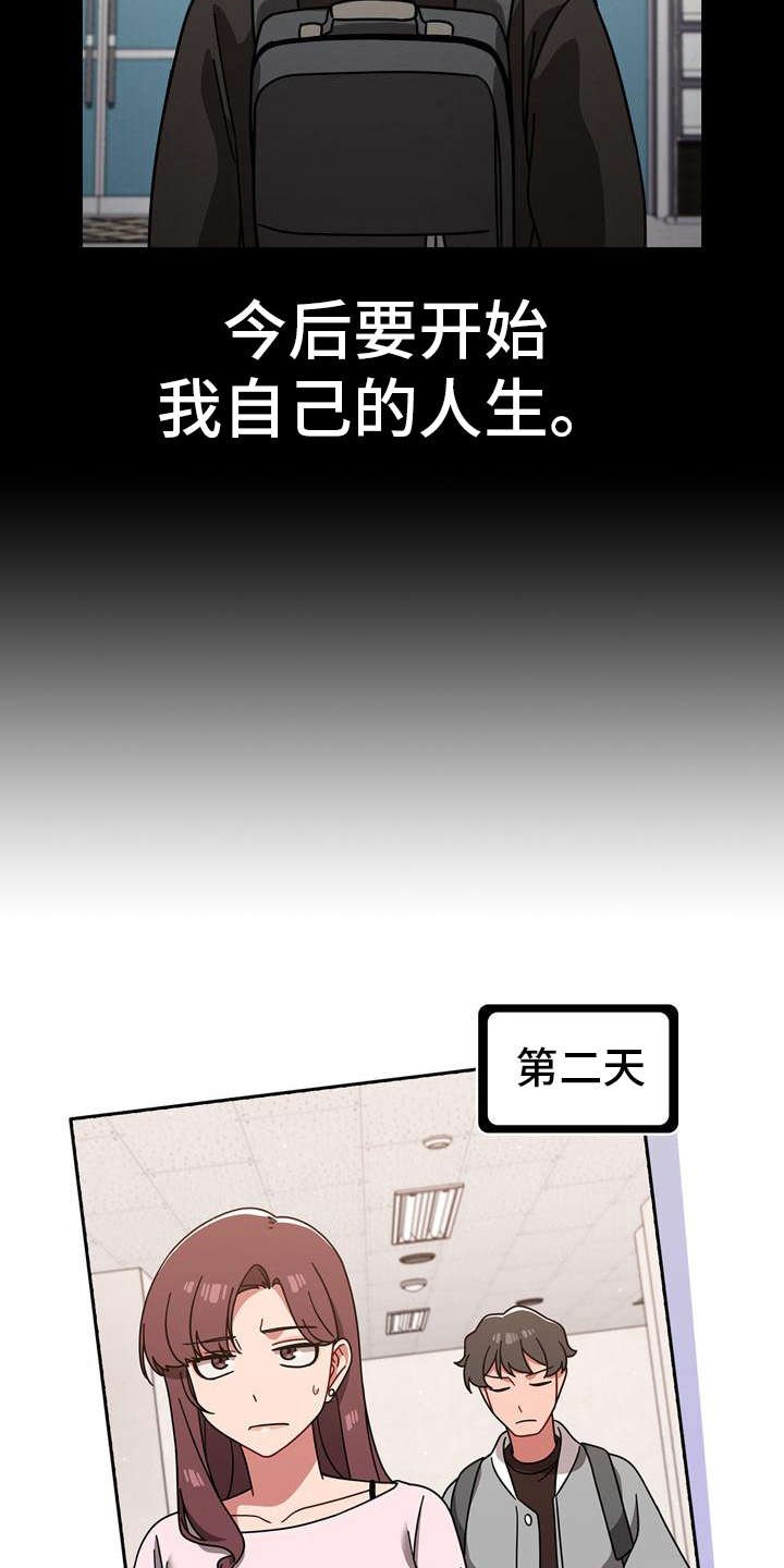 第18章：遗憾