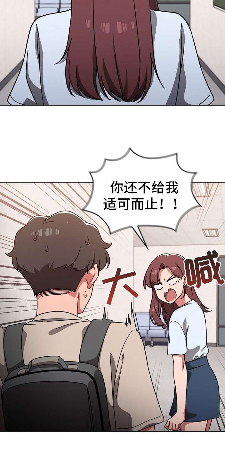 第18章：遗憾