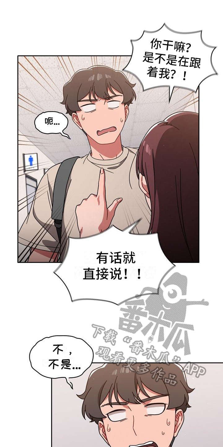 第18章：遗憾