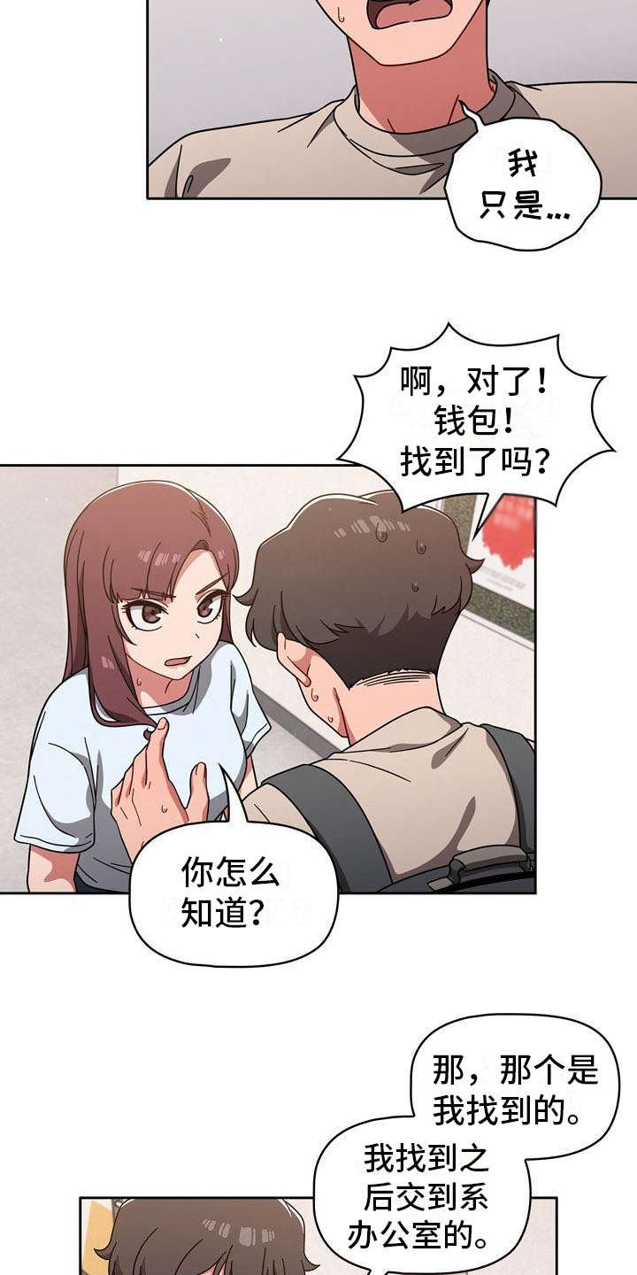 第18章：遗憾