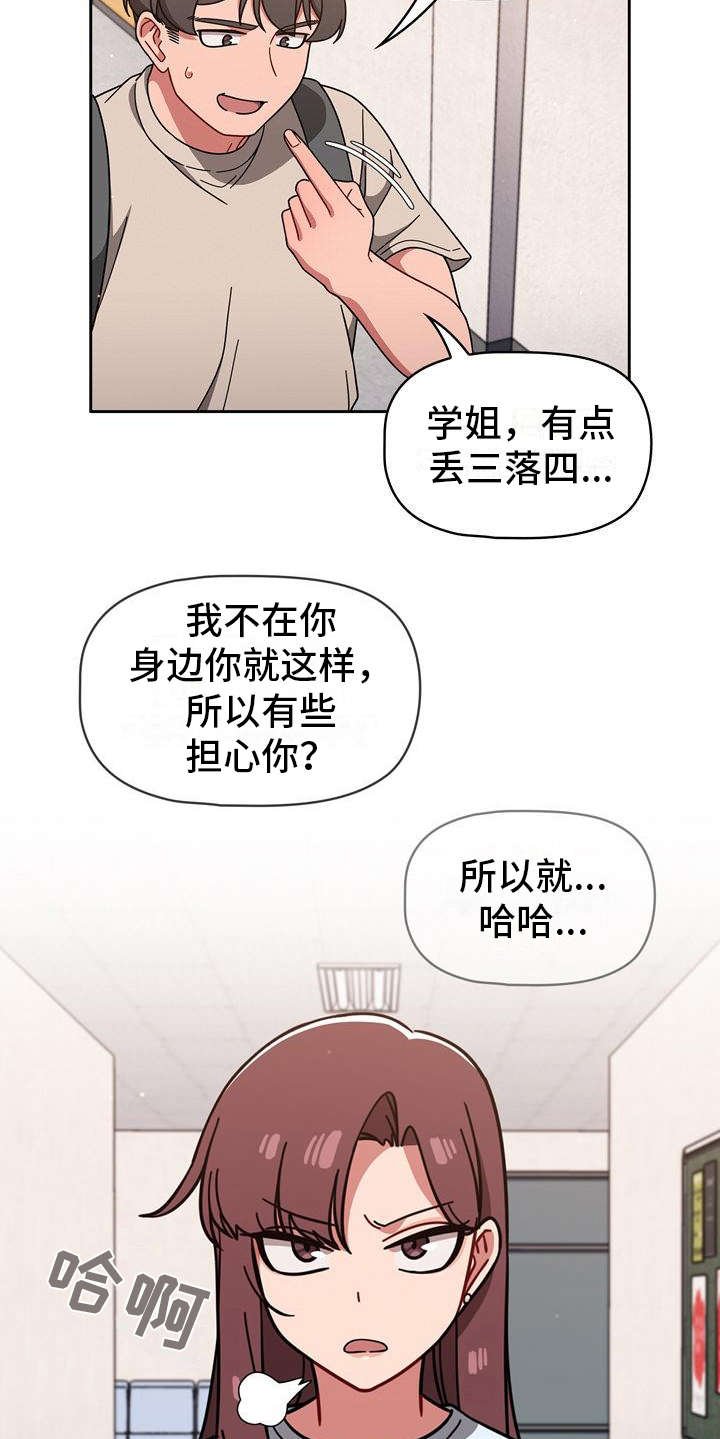 第18章：遗憾